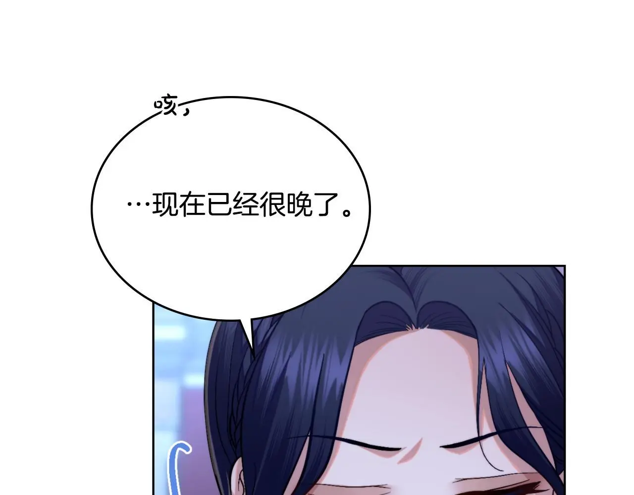 第61话 深夜谢罪87