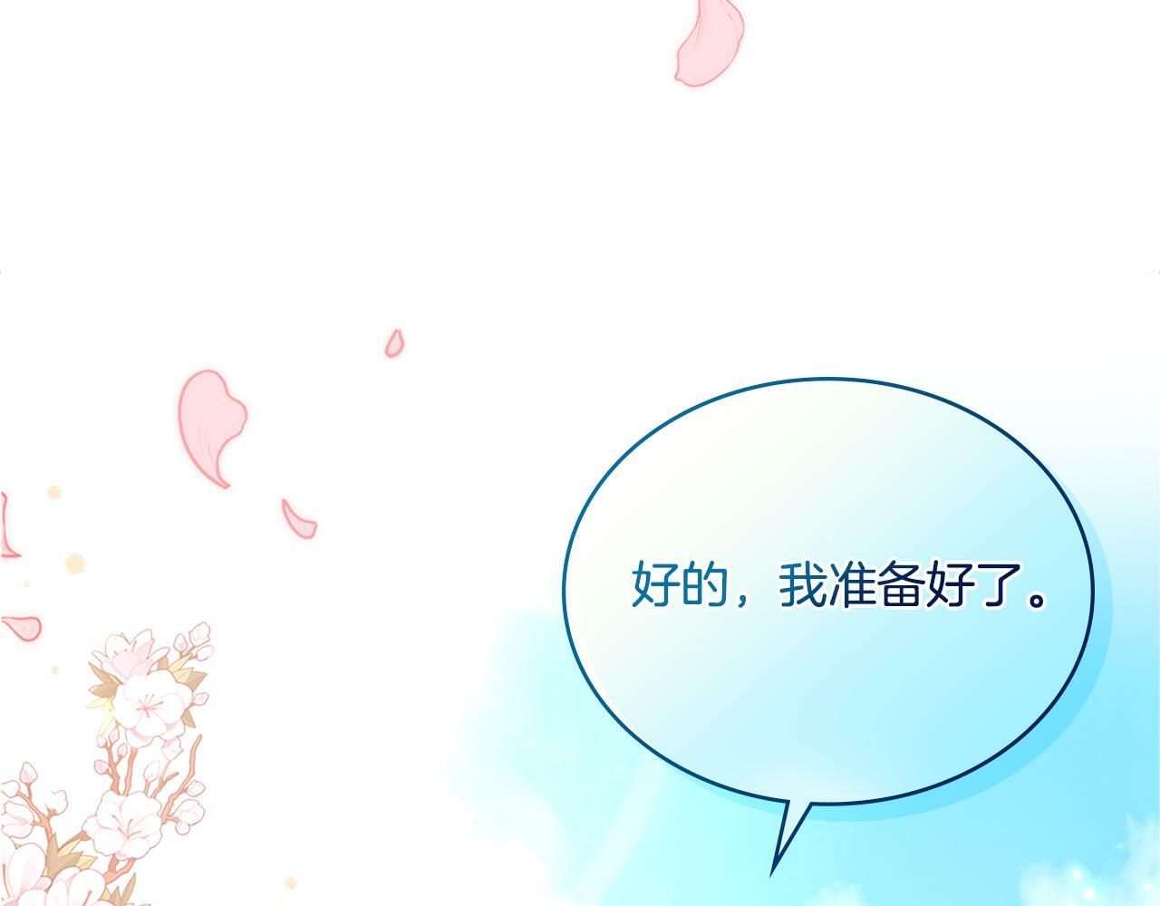 第19话 船上有共犯141