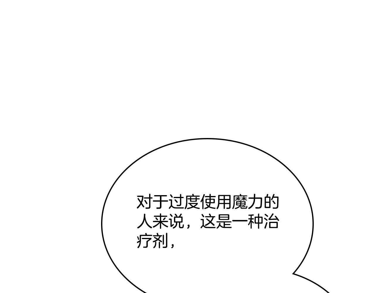 第46话 这是种毒药98