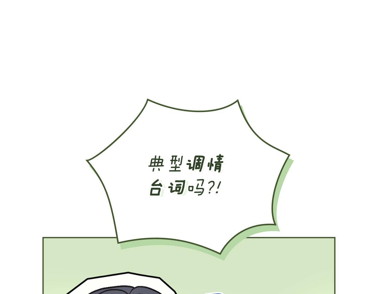 第23话 危险发言？130