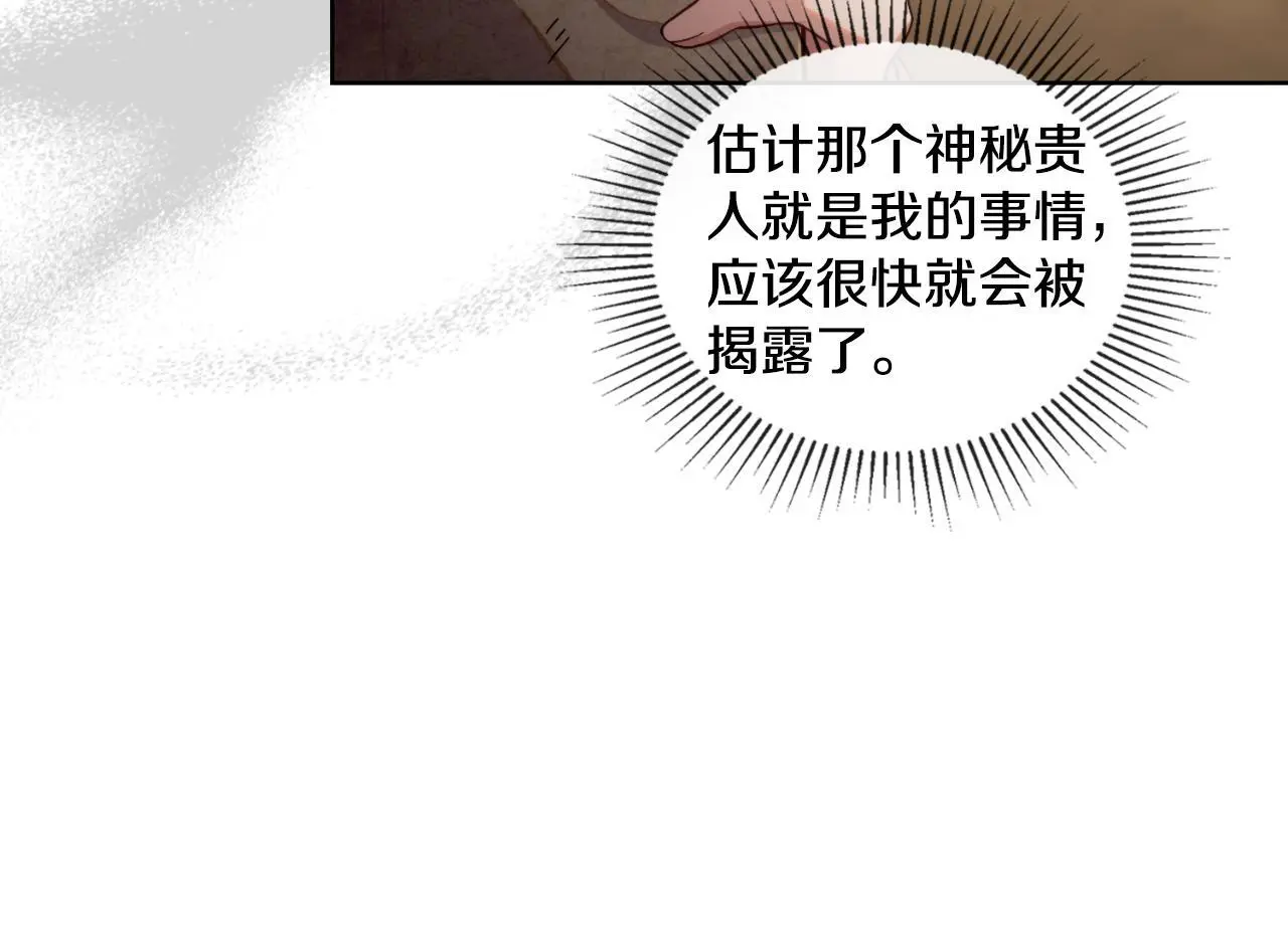 第57话 雨的祭祀105