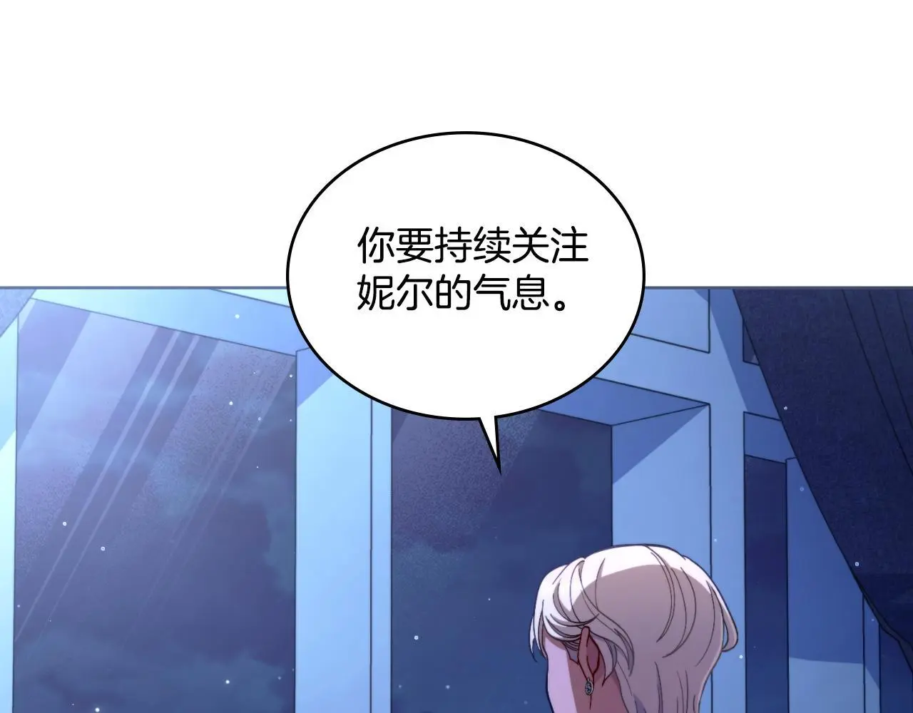 第61话 深夜谢罪8