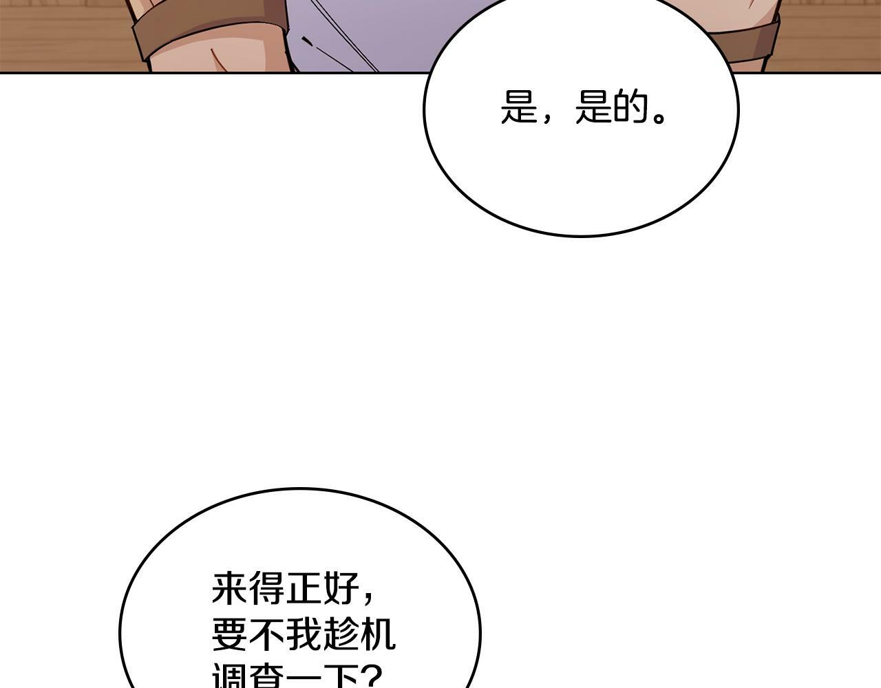 第8话 契约条款20