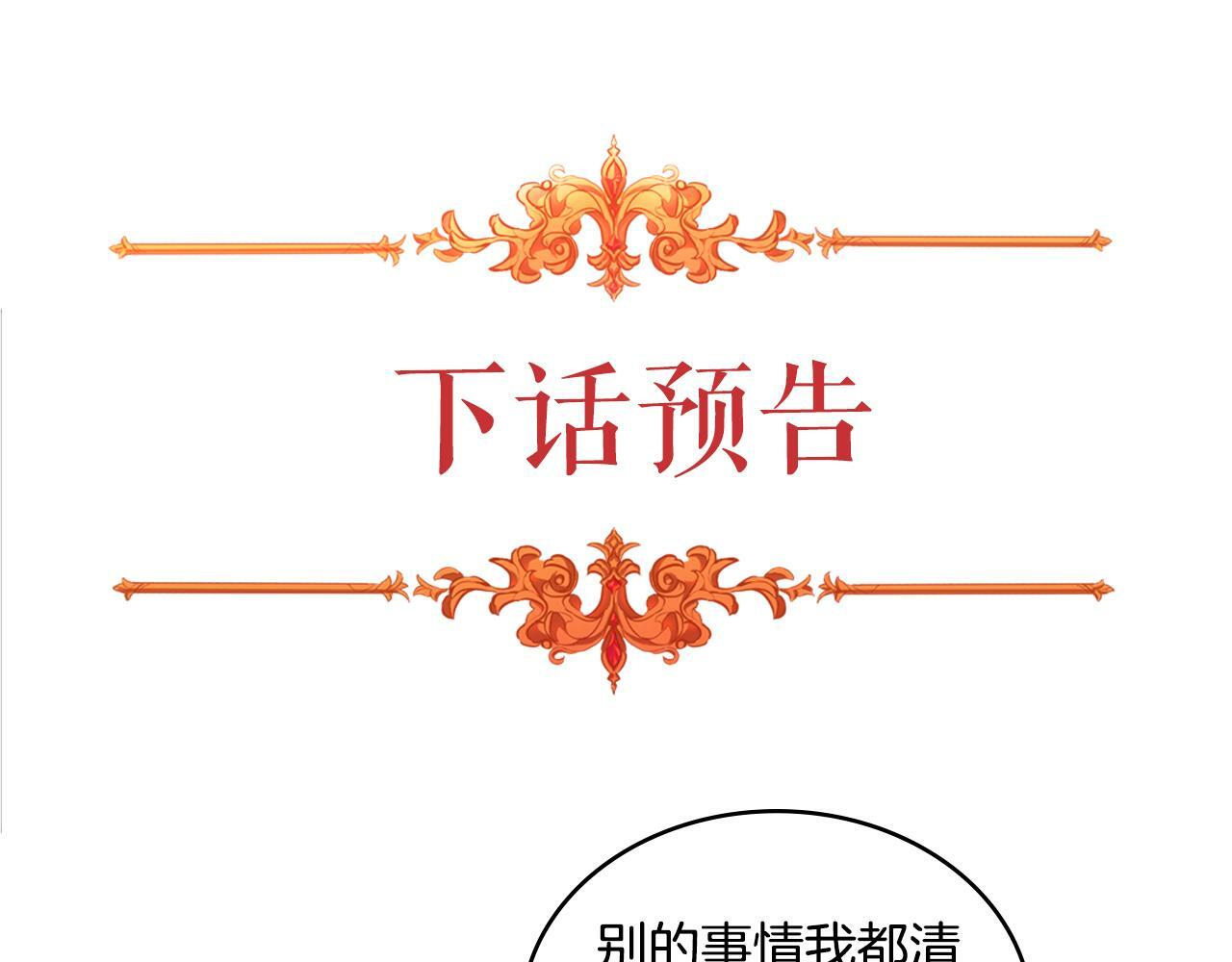 第19话 船上有共犯147