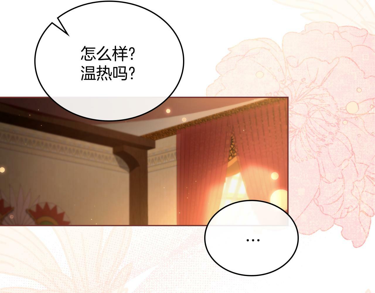 第30话 又做梦了37