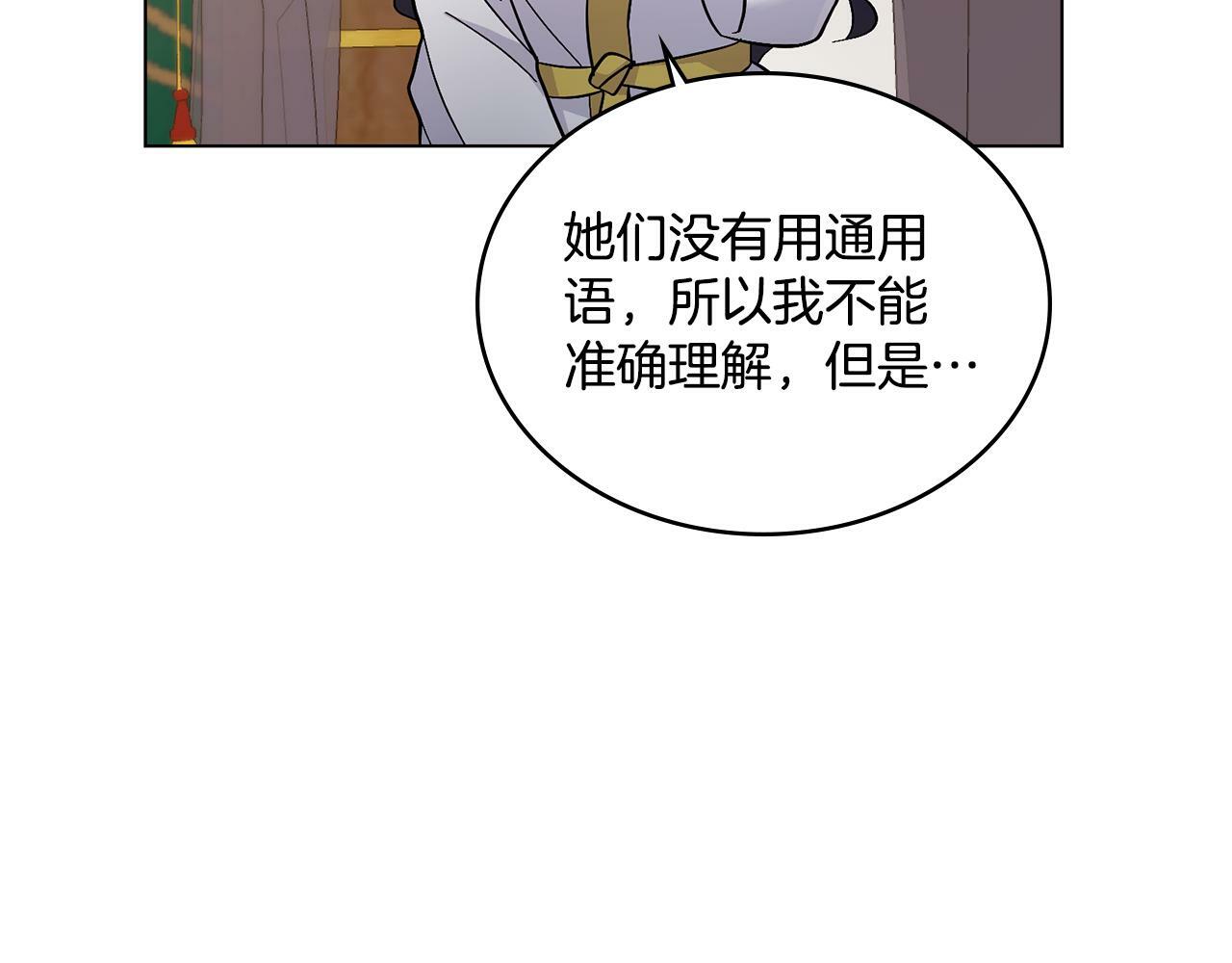 第9话 特别的道歉71