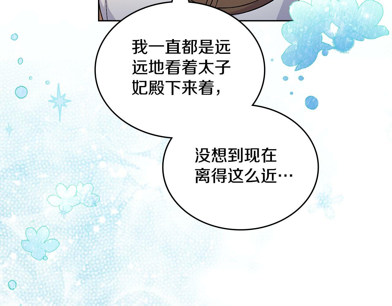 第21话 守护骑士87