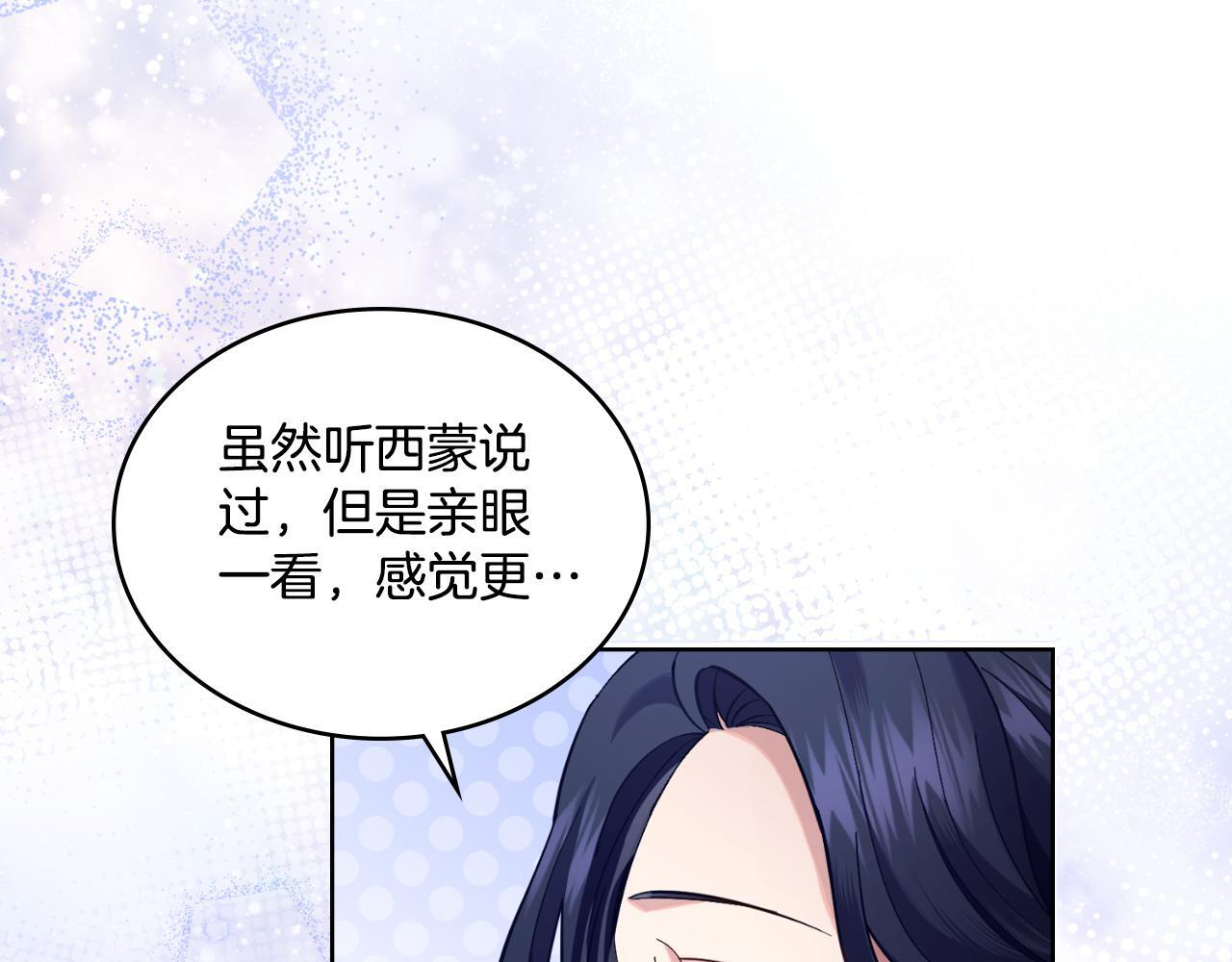 第38话 是幻想还是梦93