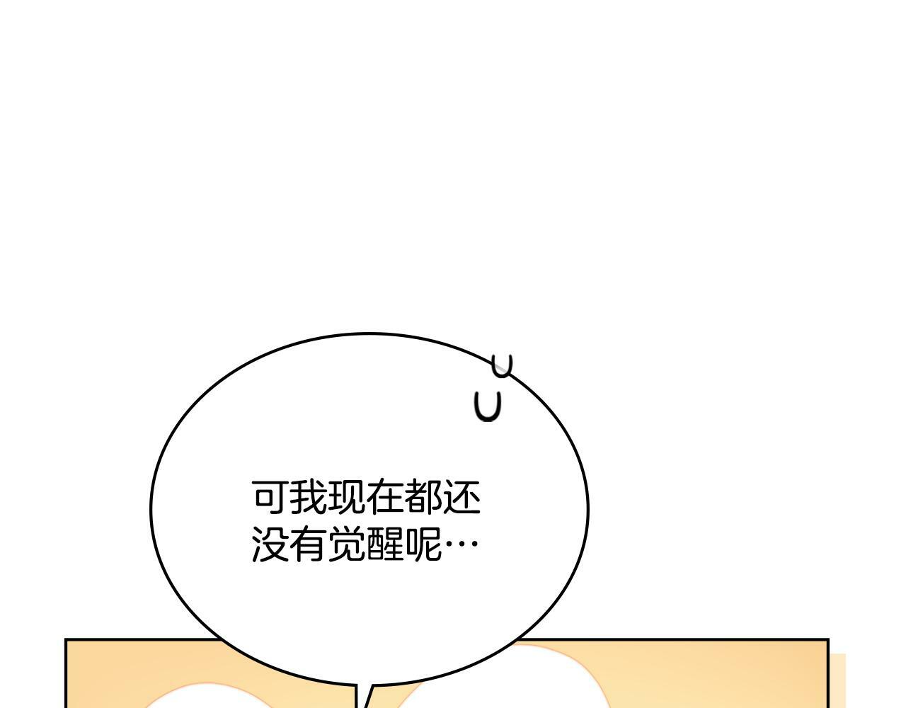 第28话 送你件礼物7