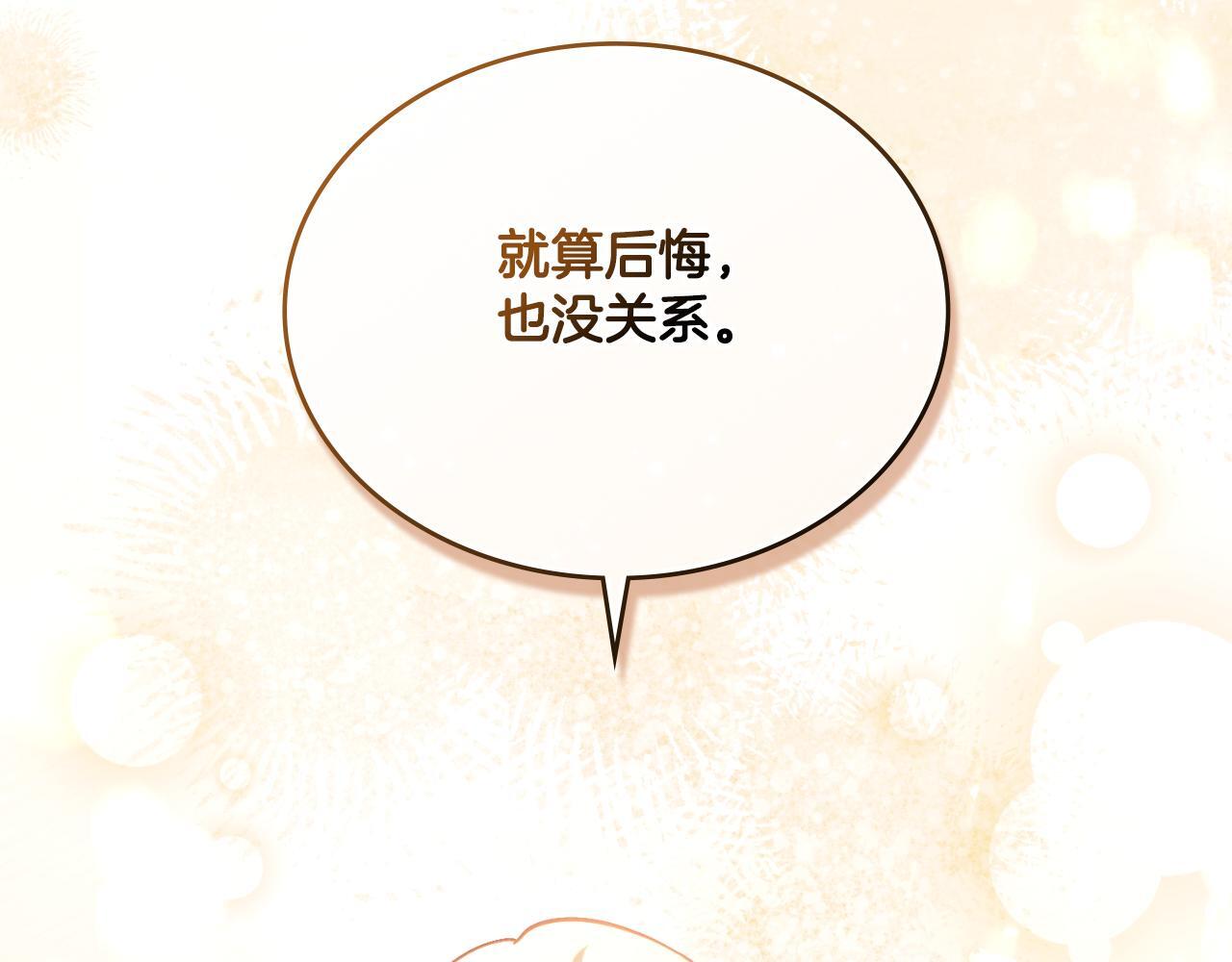 第40话 后悔也没关系153