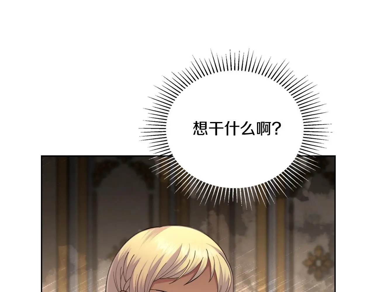 第70话 皇太子的误导55