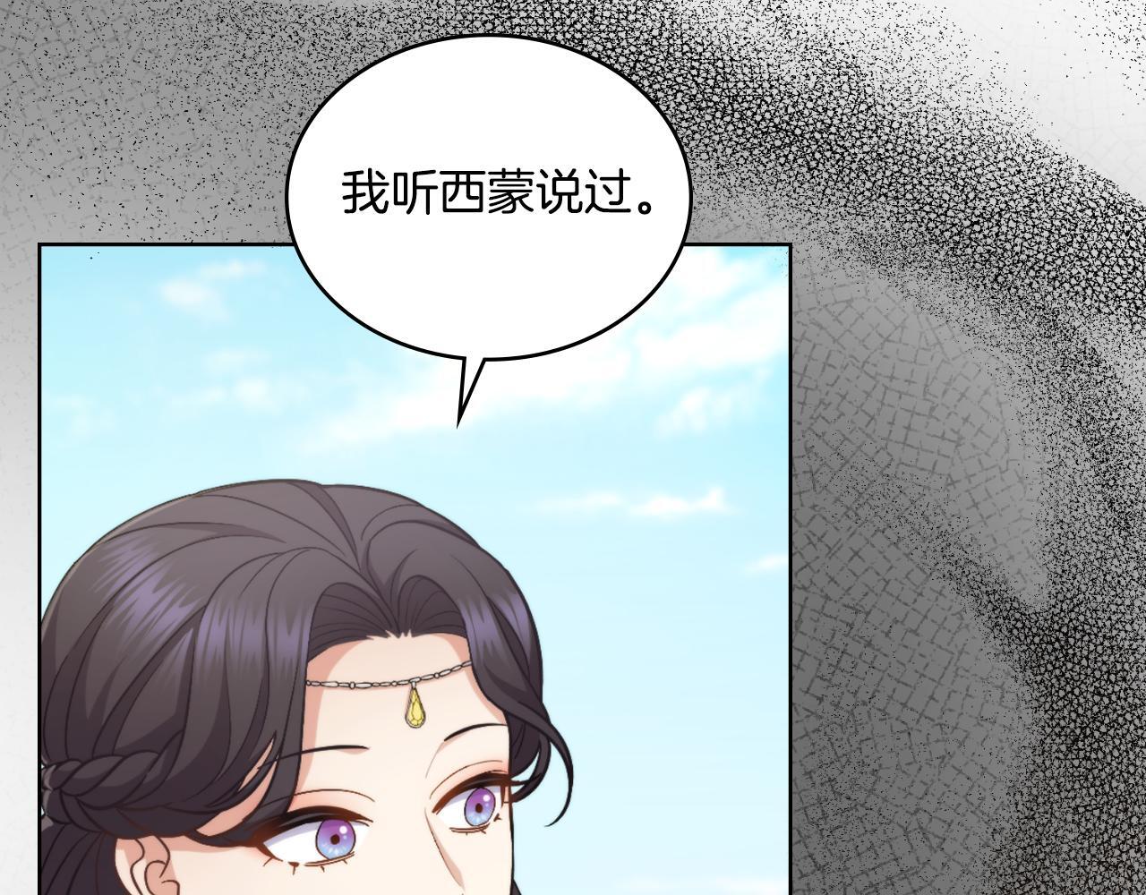 第34话 守口如瓶78