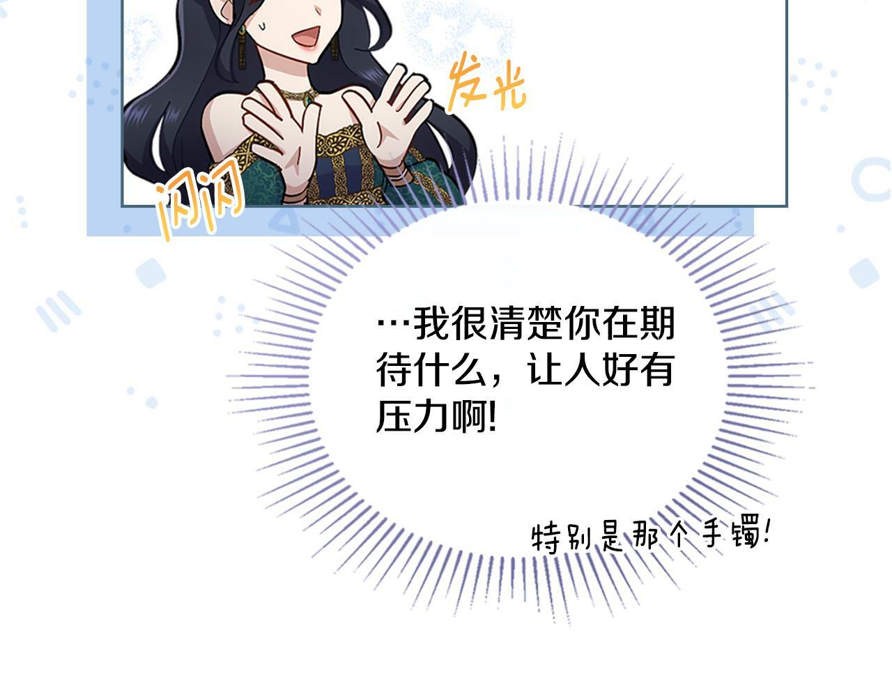 第22话 变异种77