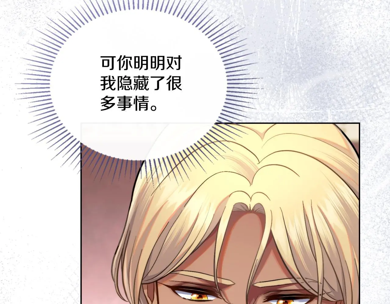 第63话 感情岌岌可危24