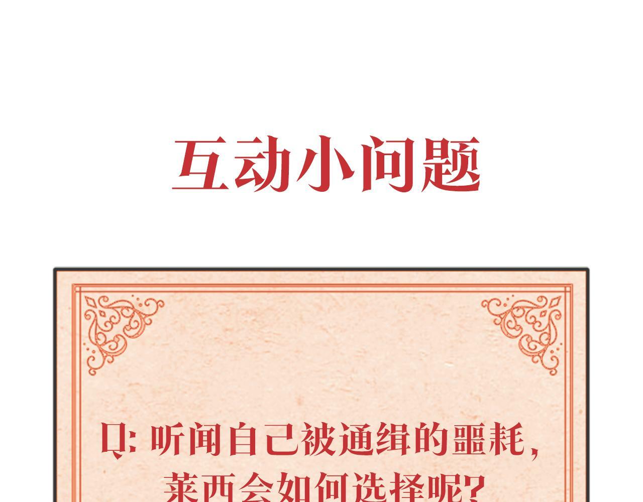 第1话 被通缉了？211