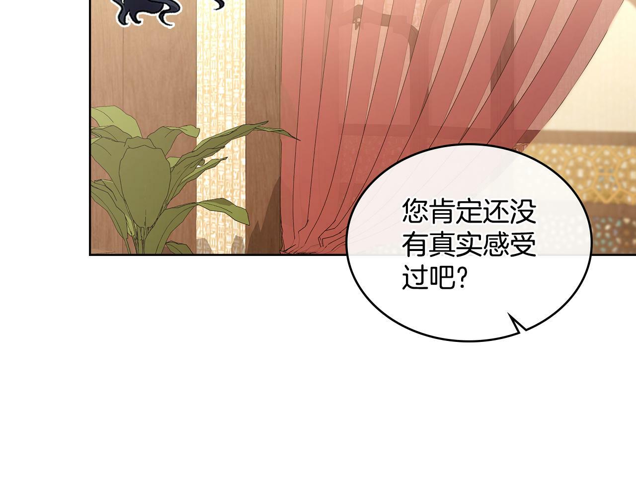 第20话 感知魔力113