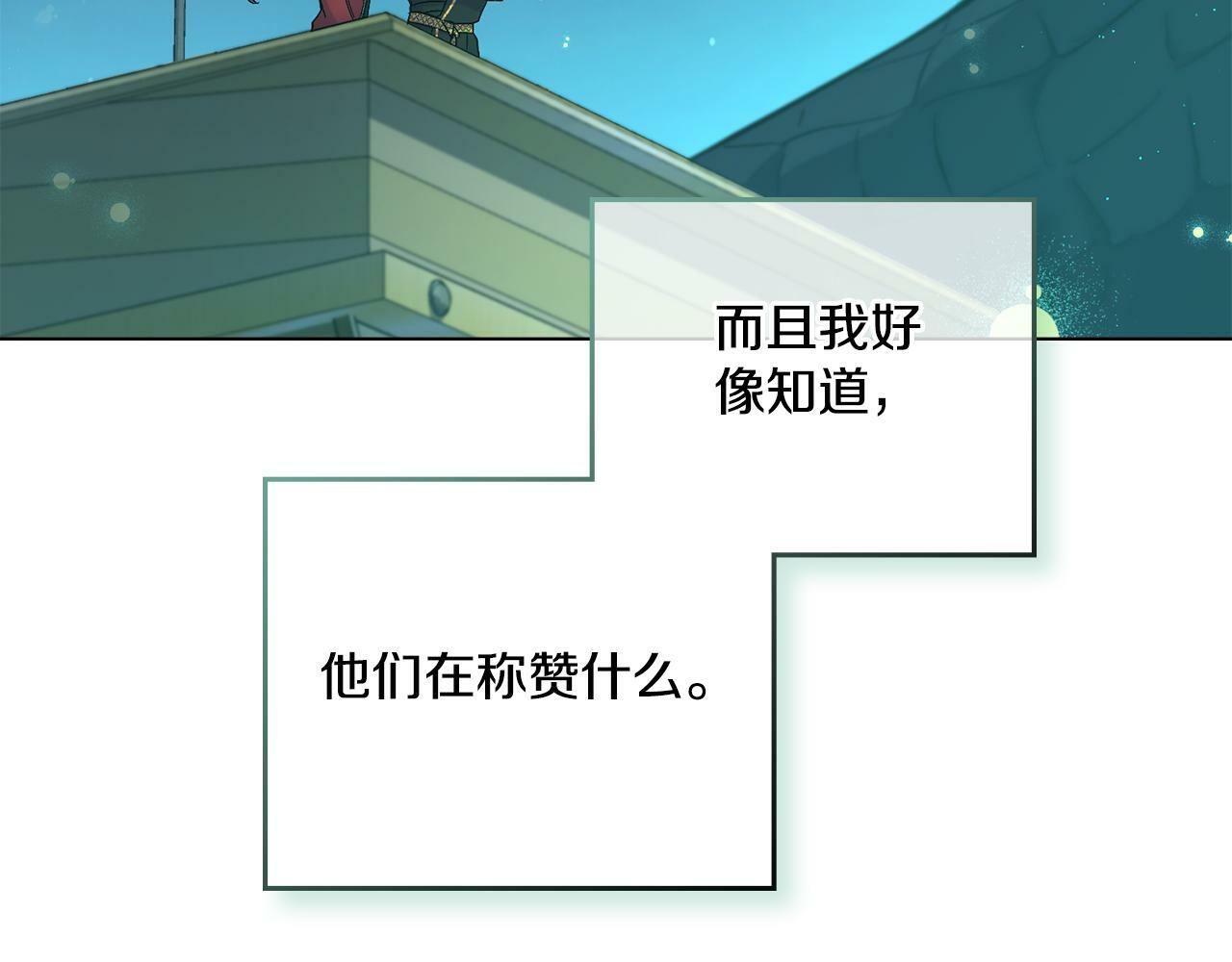 第16话 太子妃的质问21