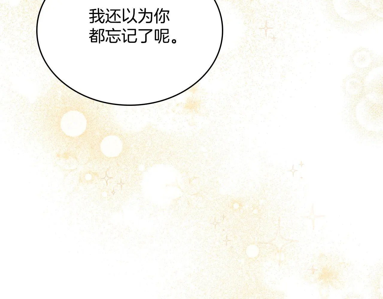 第69话 奇迹所指之人53