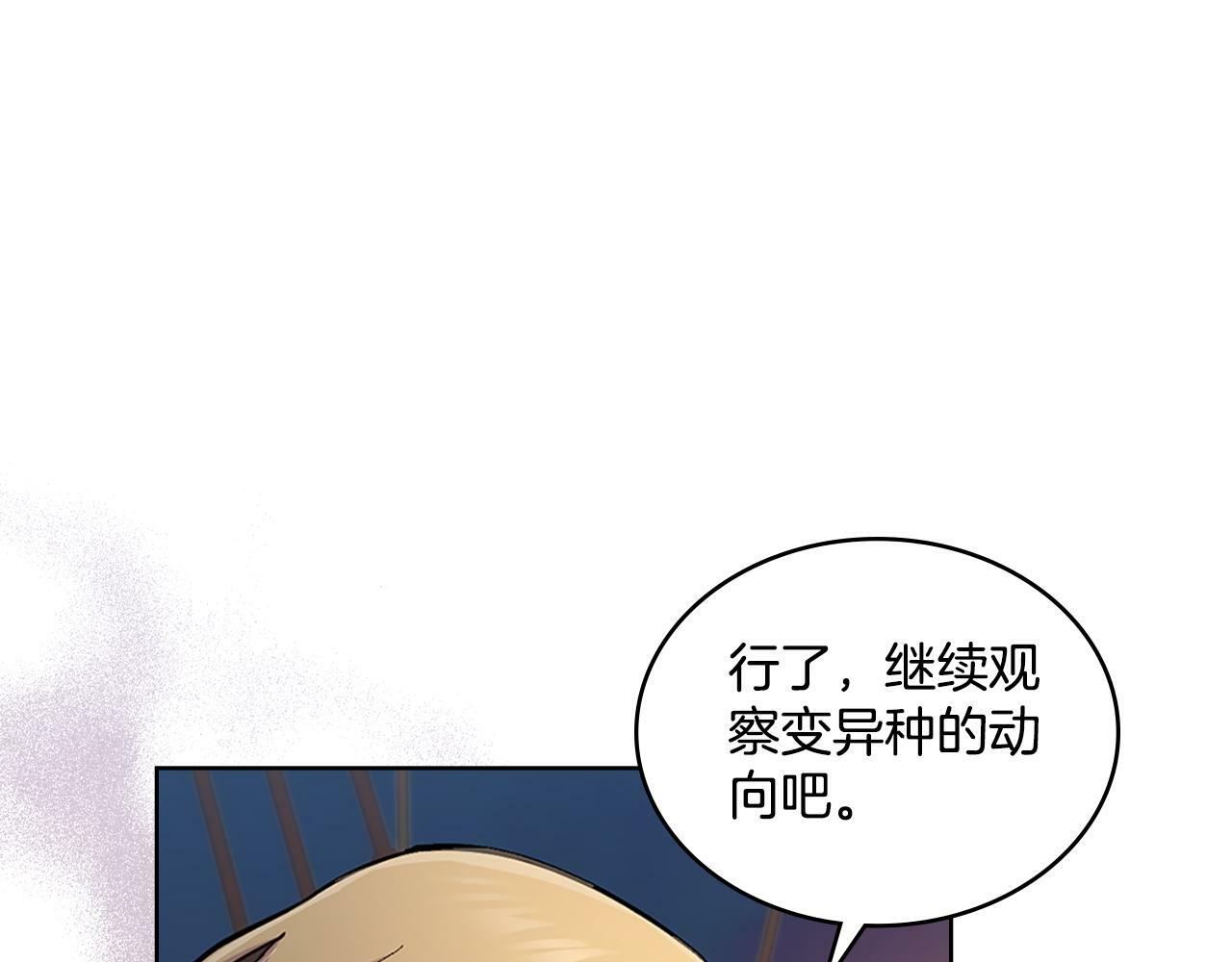 第22话 变异种135