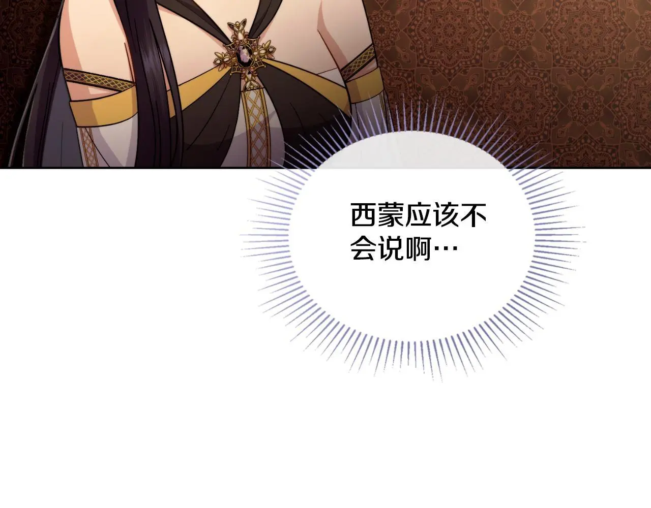 第57话 雨的祭祀8