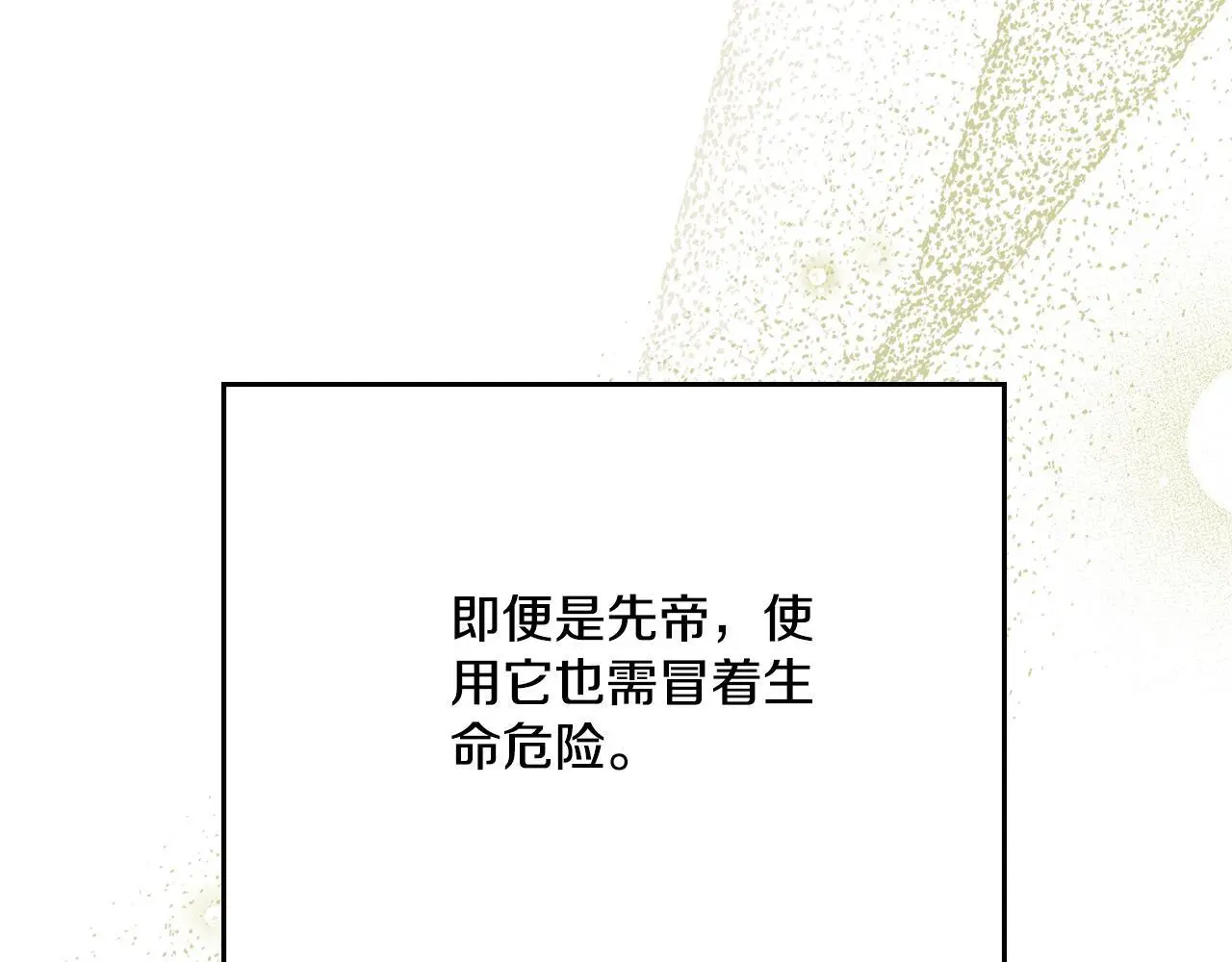 第72话 把她带过来144