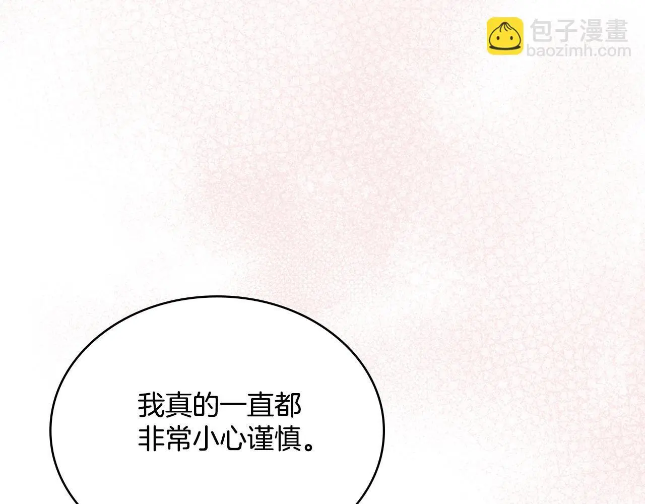 第57话 雨的祭祀22