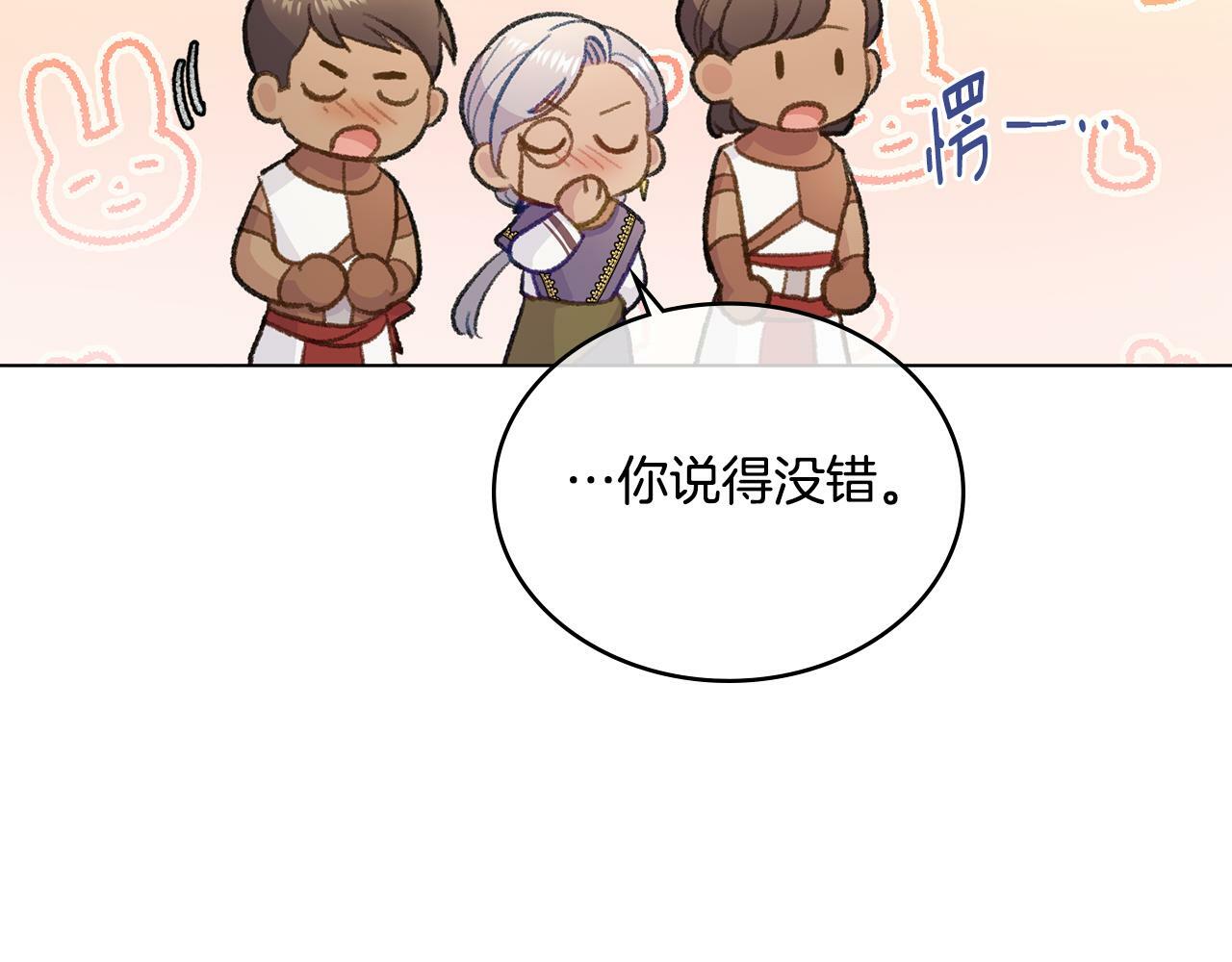 第3话 上错船121