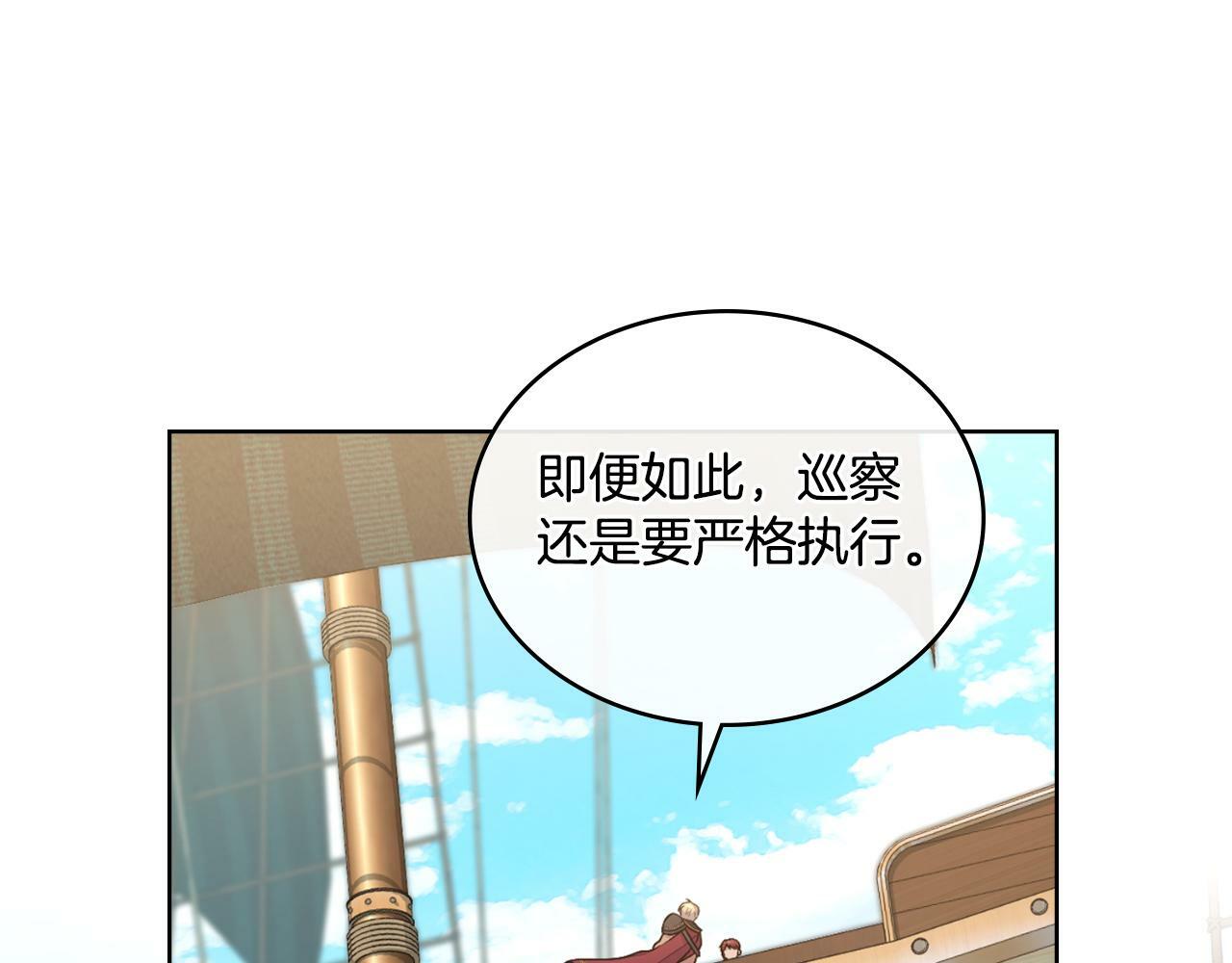 第21话 守护骑士147