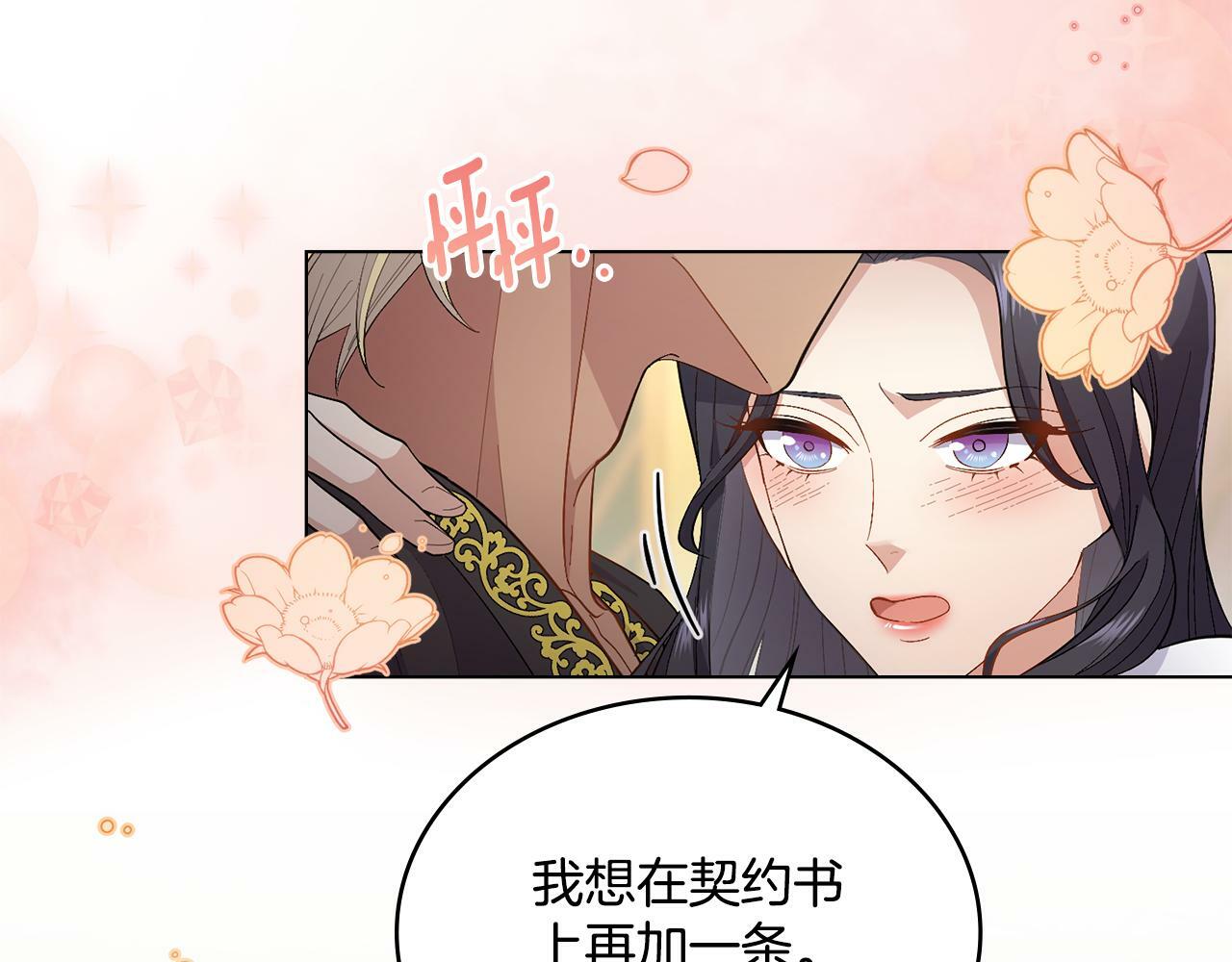 第10话 魔法之国83