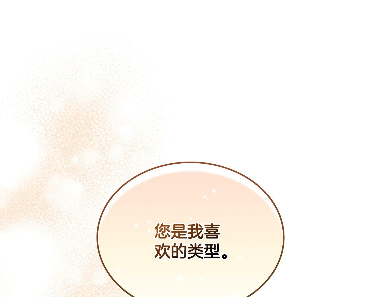 第29话 不要逃跑157