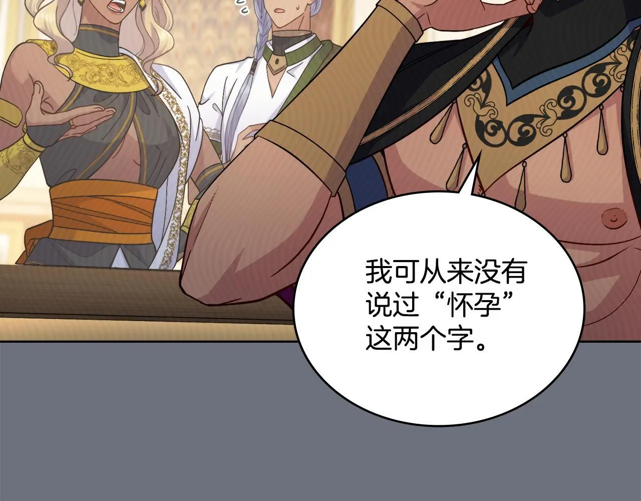 第70话 皇太子的误导70