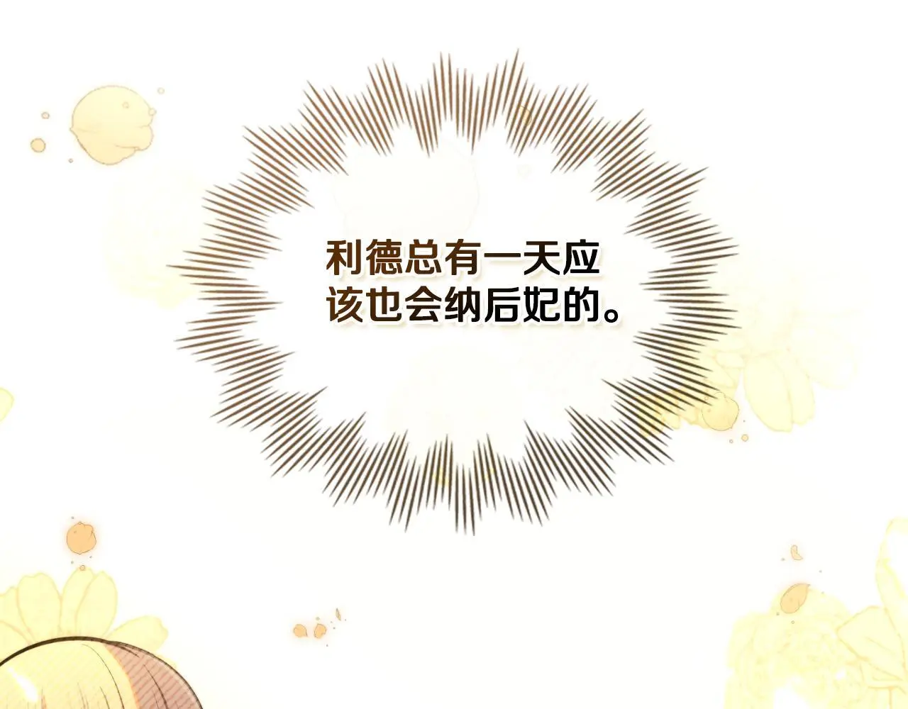 第61话 深夜谢罪57