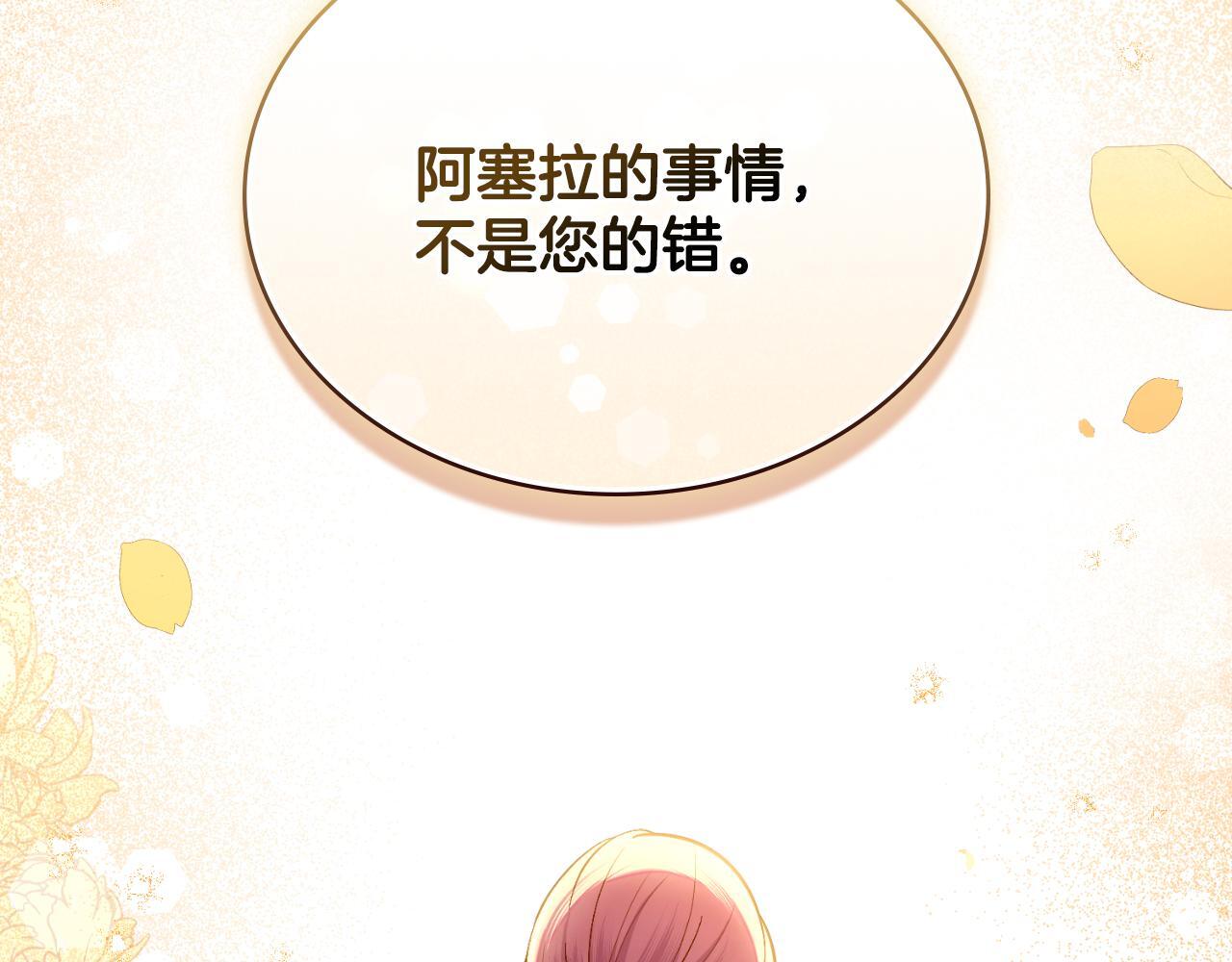 第53话 隐瞒事实29