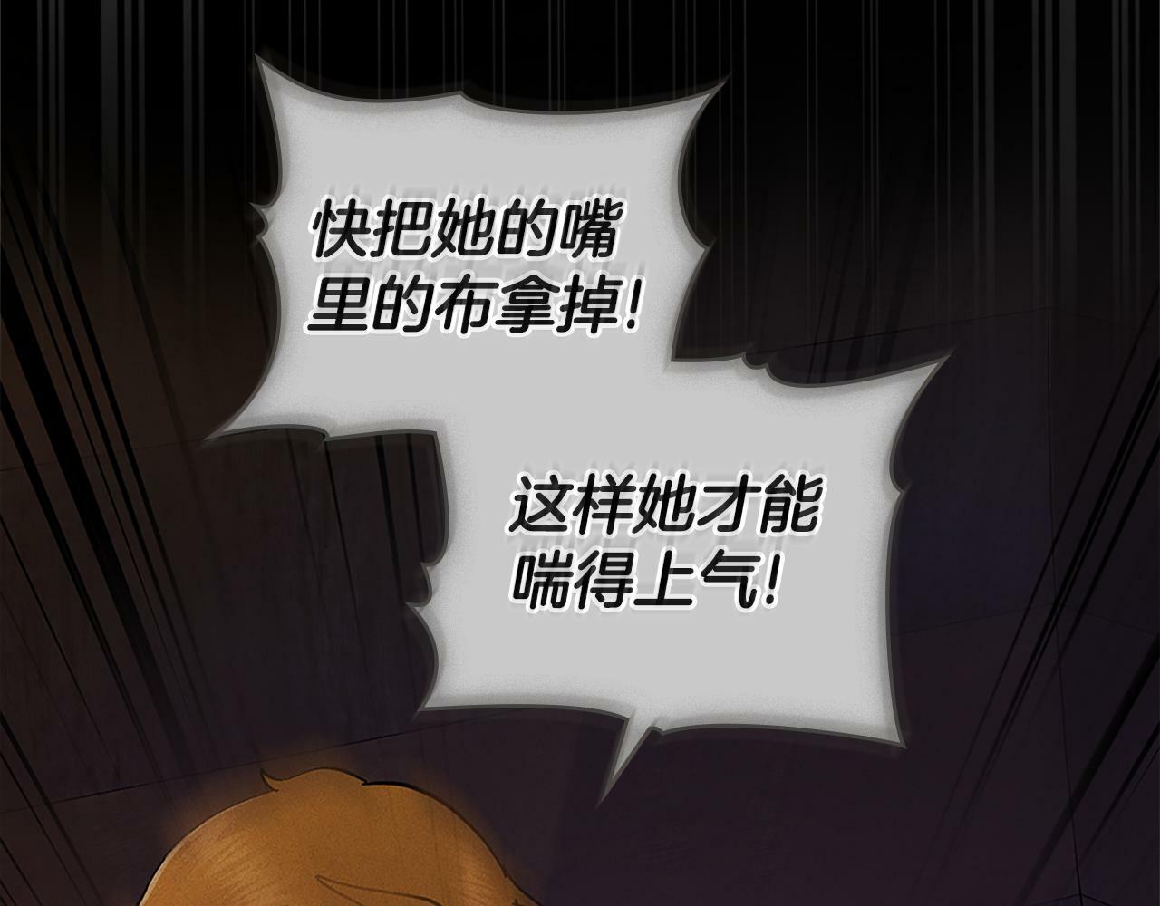 第19话 船上有共犯19