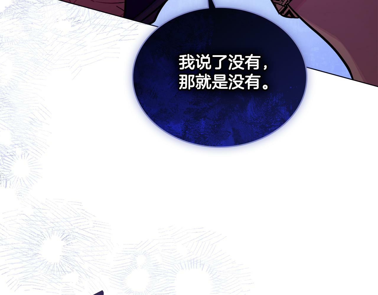 第16话 太子妃的质问151