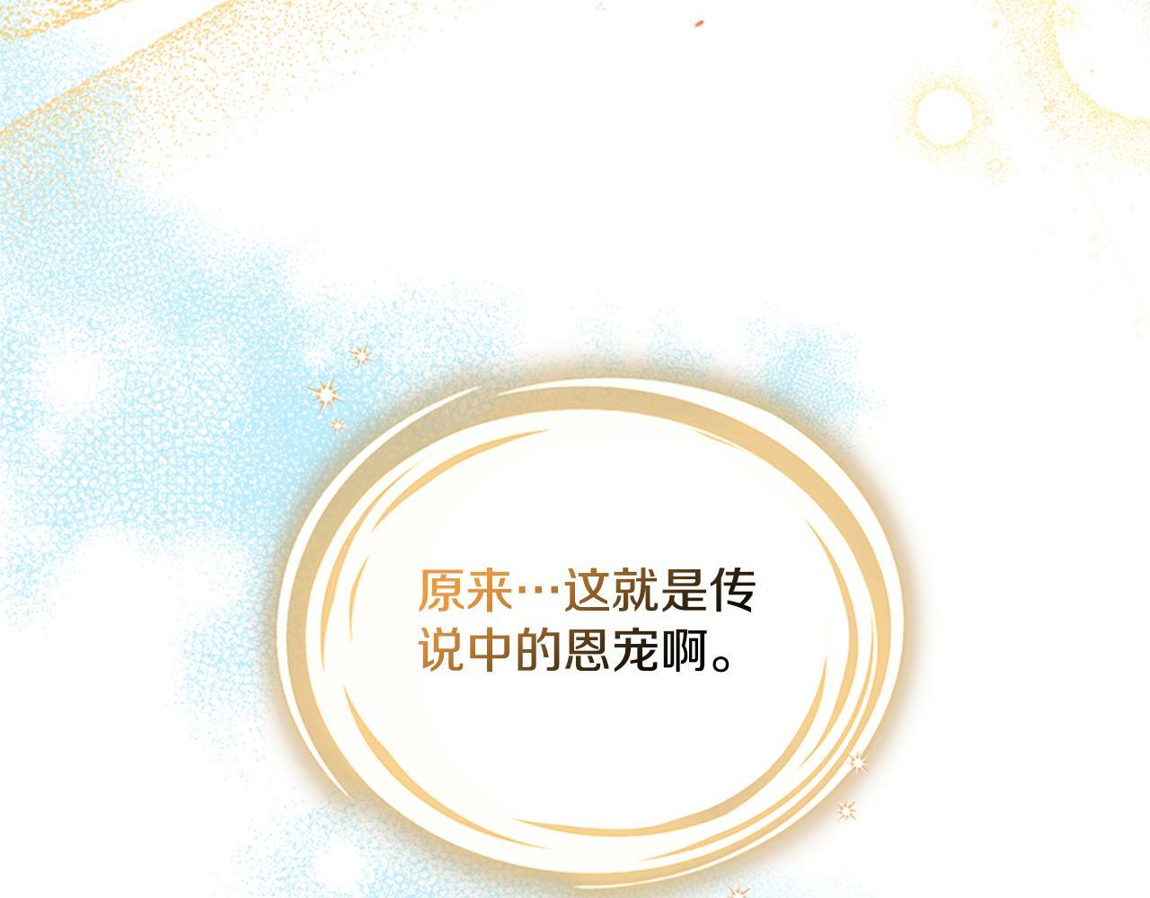 第21话 守护骑士98