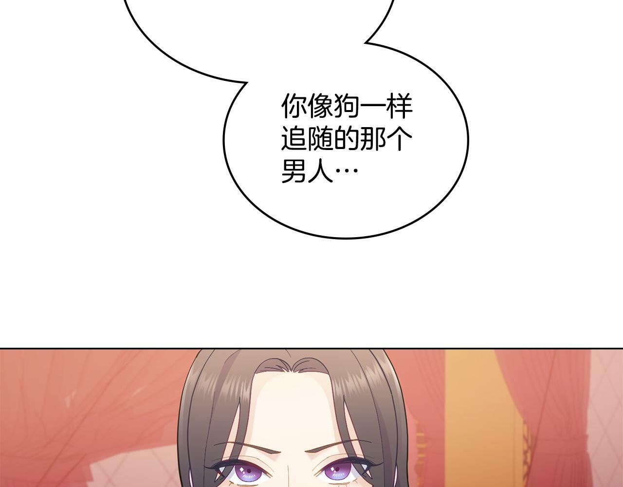 第4话 当我的太子妃97