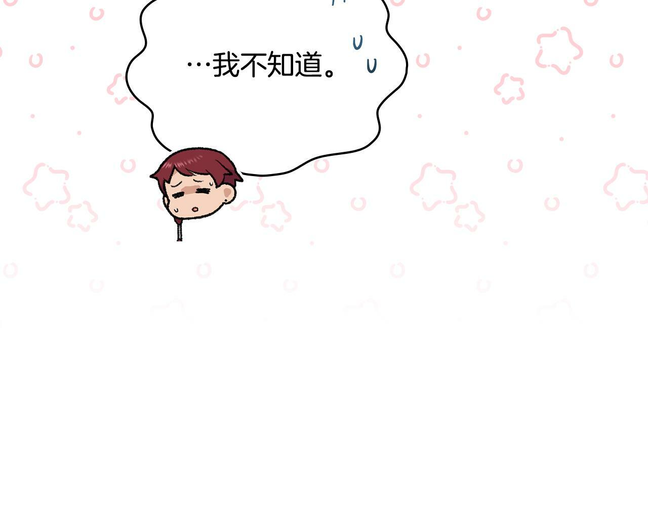 第8话 契约条款33