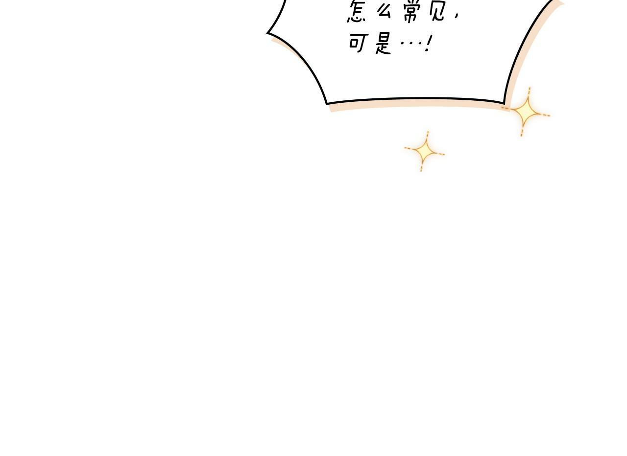 第28话 送你件礼物110