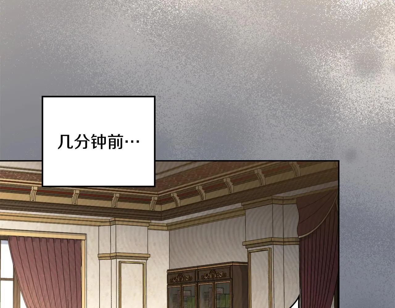 第70话 皇太子的误导67