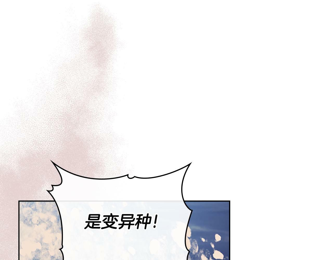 第22话 变异种128