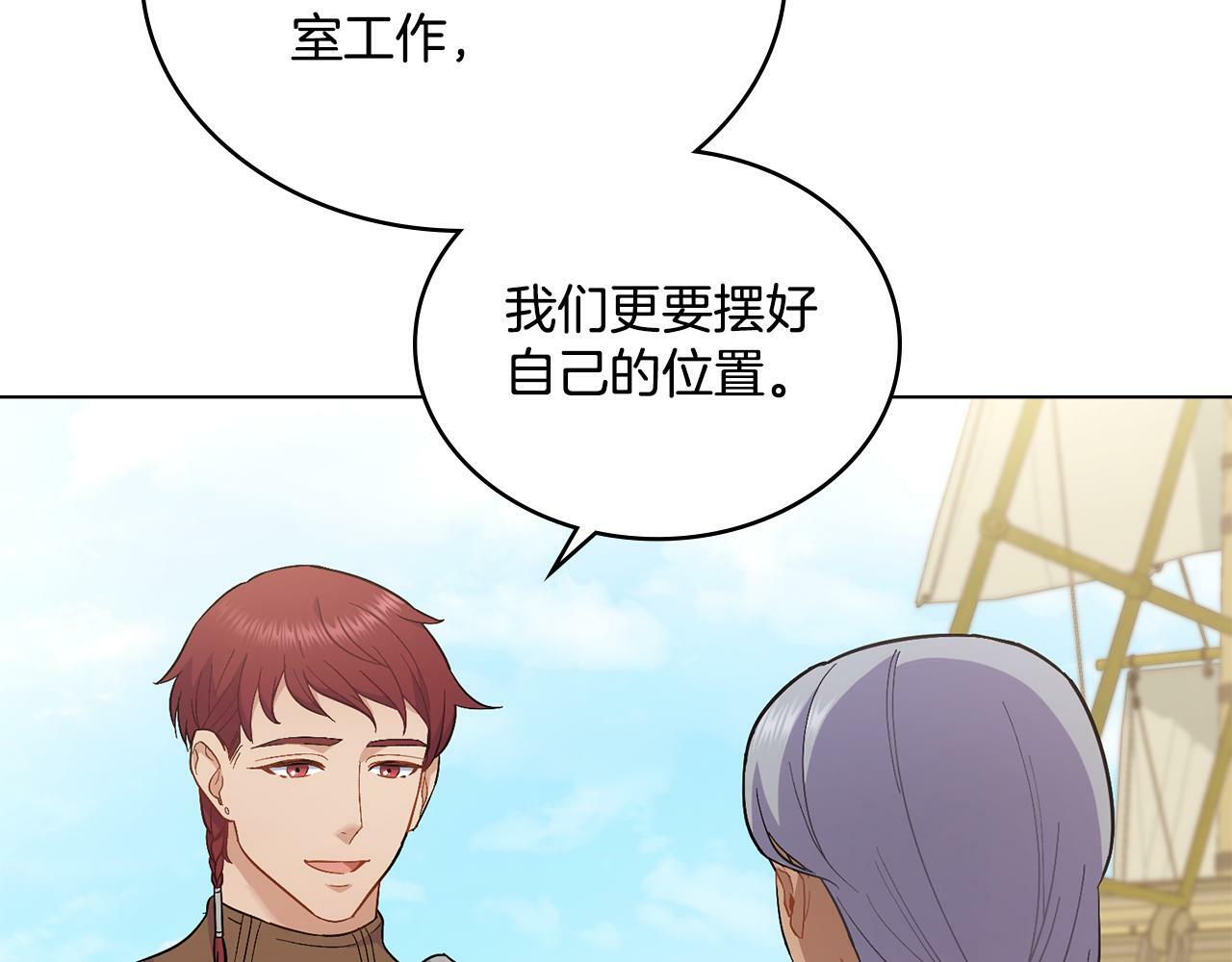 第9话 特别的道歉45