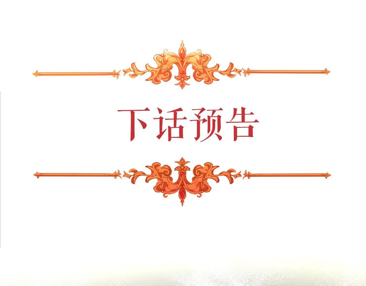 第71话 卑微挽留151