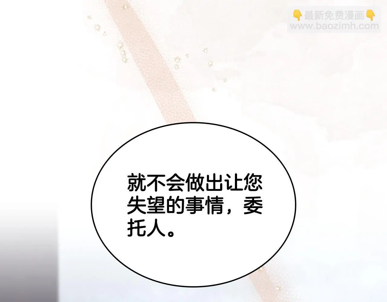 第66话 存在违反规则157