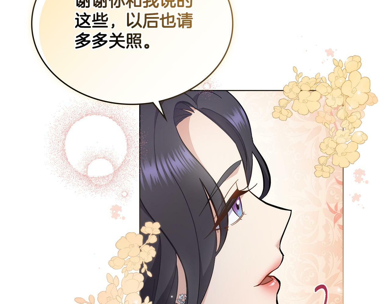 第11话 侍寝对象？120