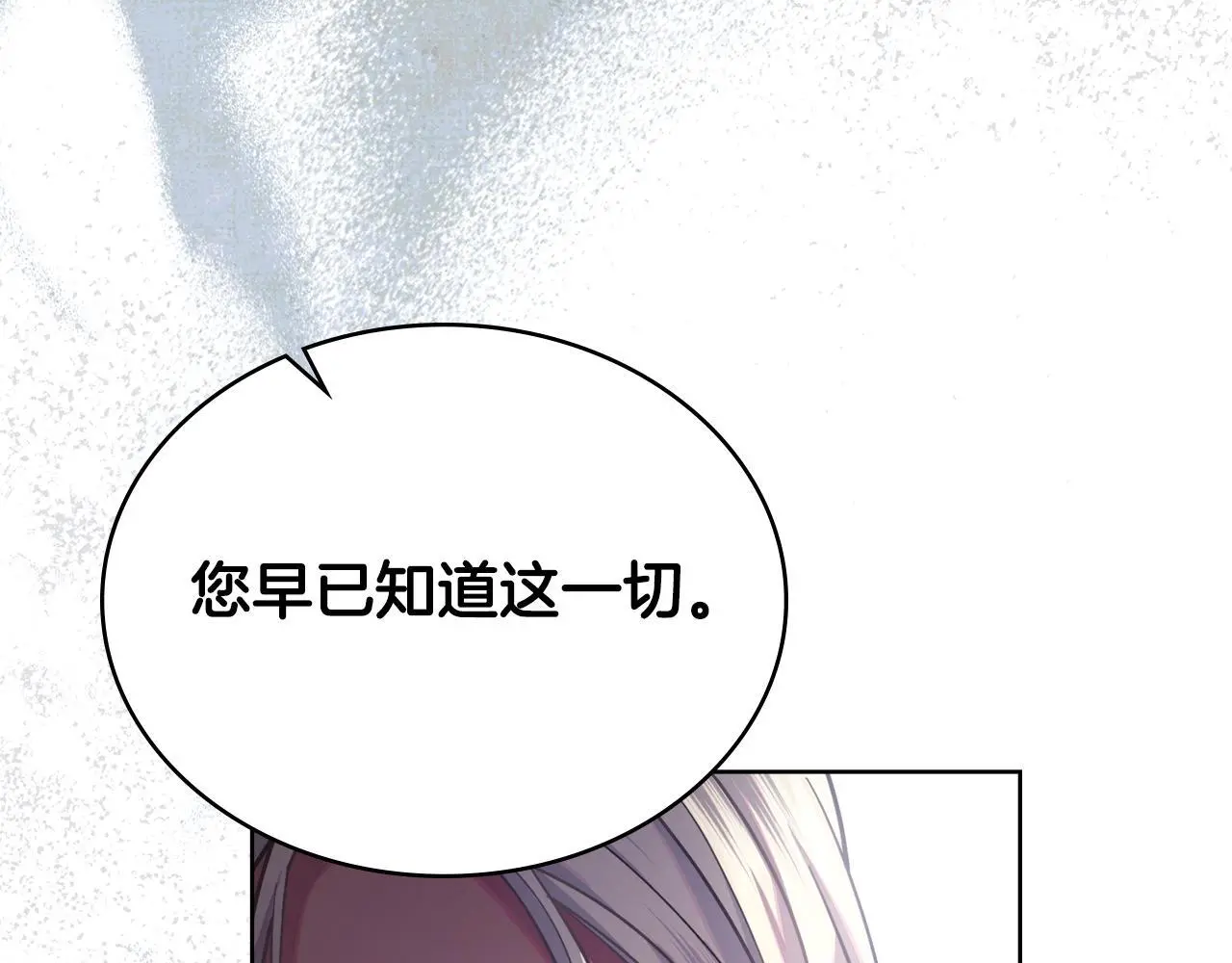 第66话 存在违反规则109