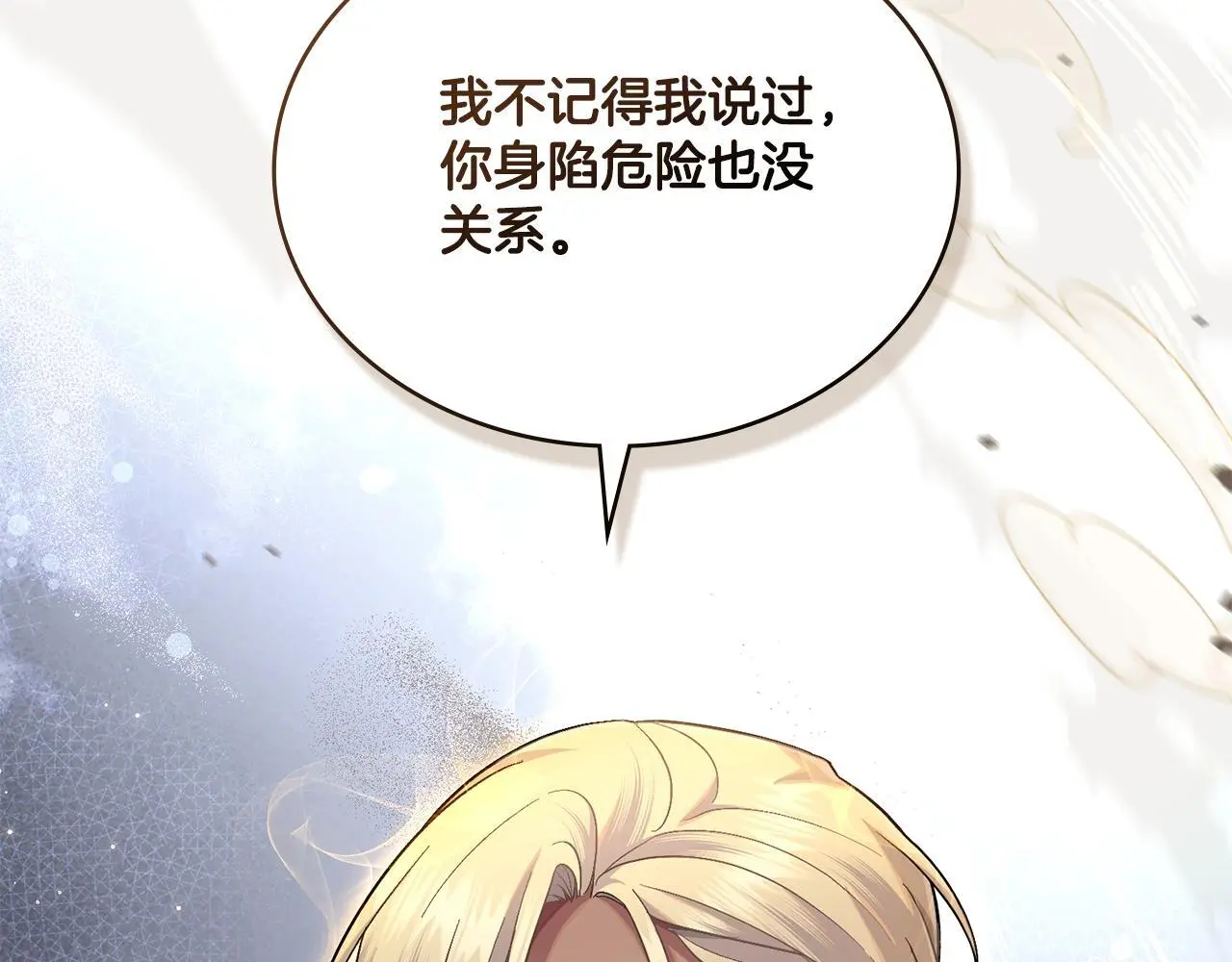 第67话 按计划进行19