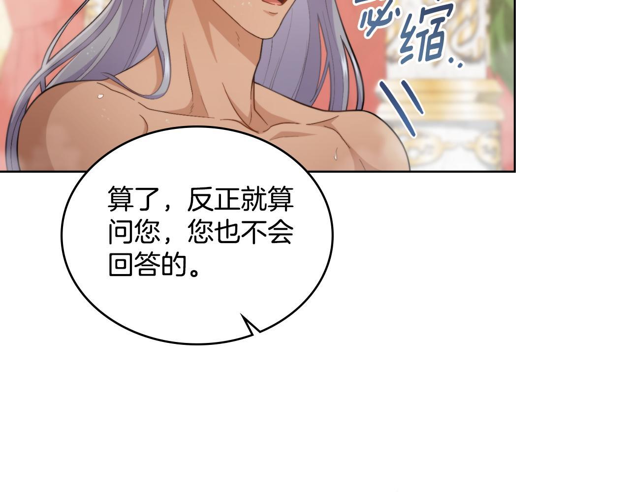第35话 太子妃的把柄77