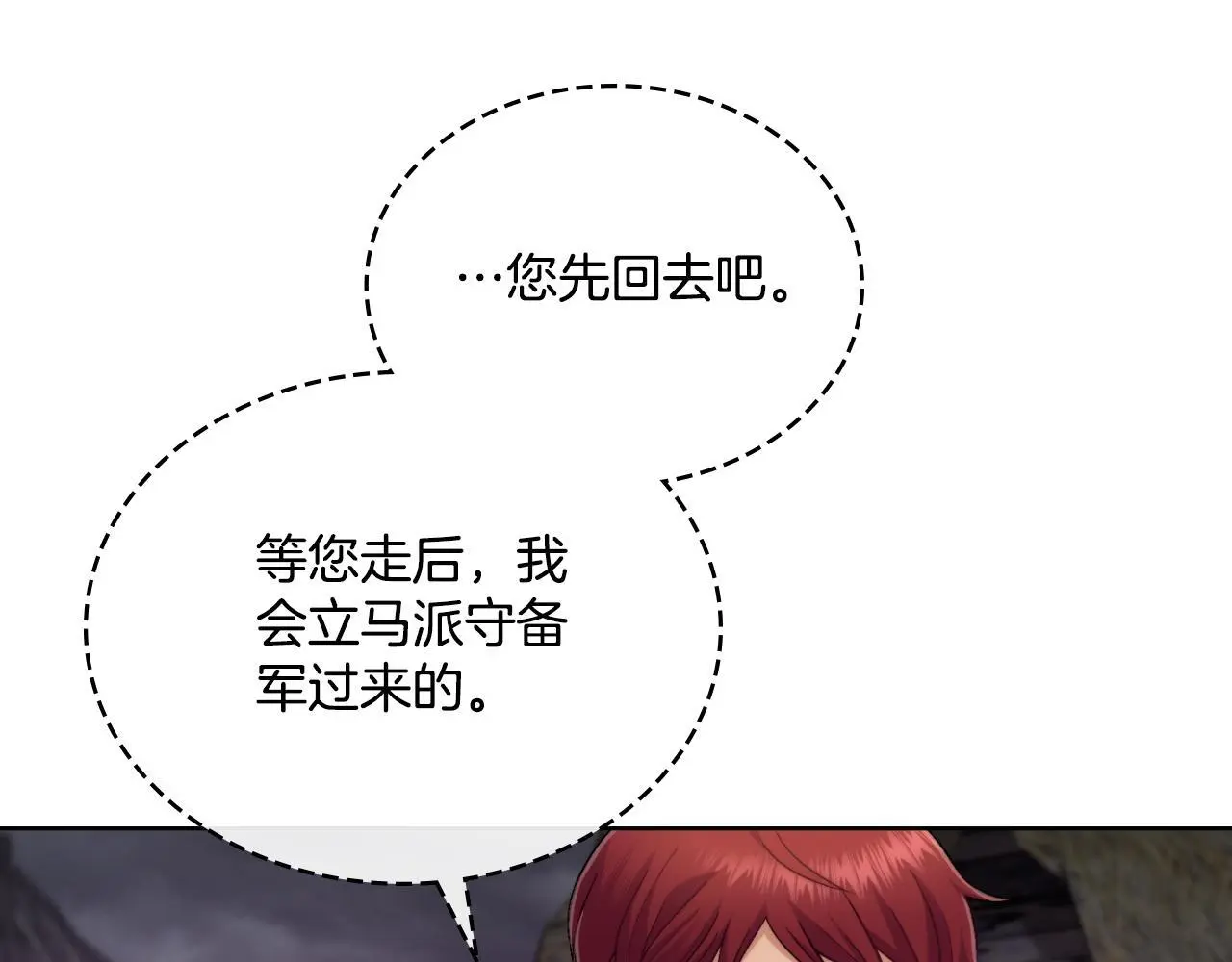 第63话 感情岌岌可危118