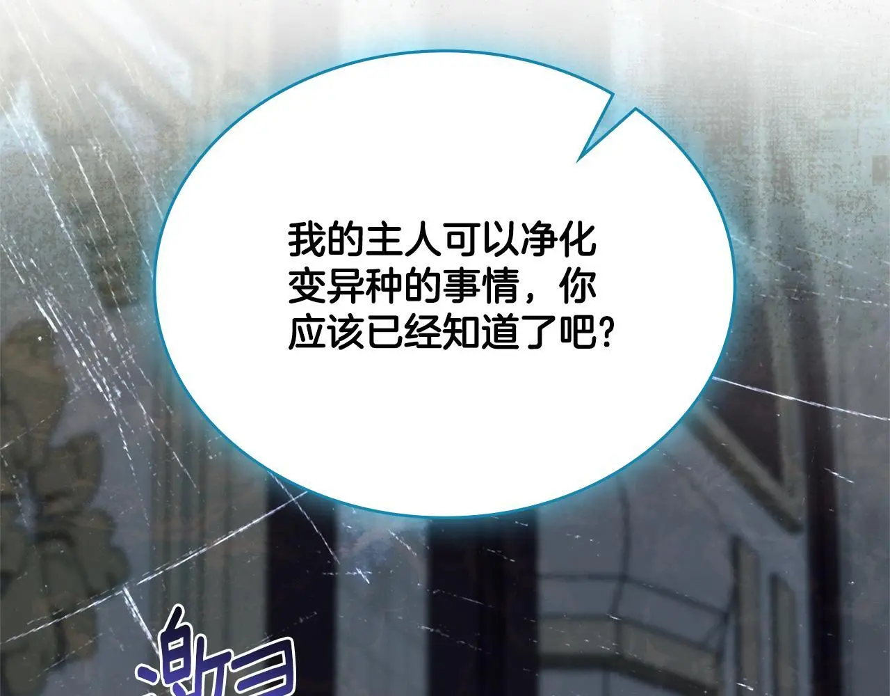 第二季完结篇 她会回来的47